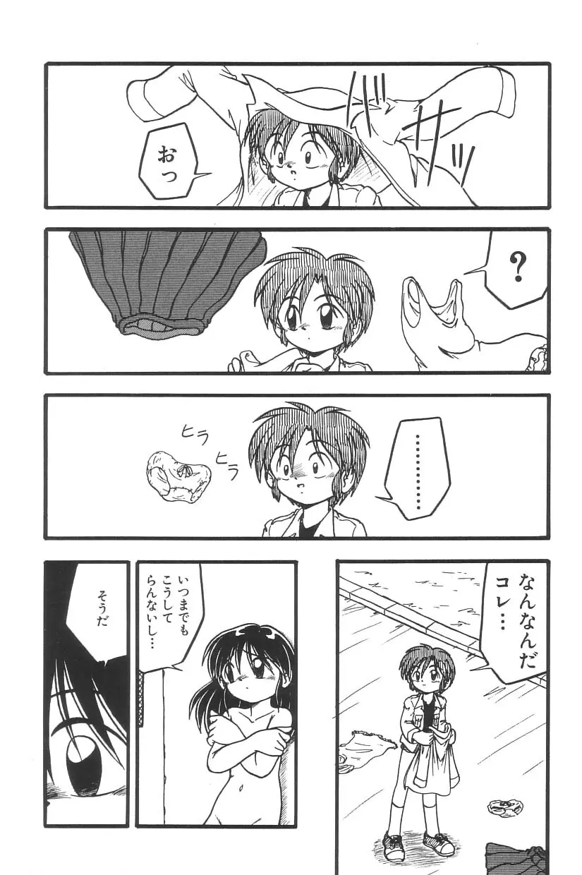 妖精日記 第3号 Page.25