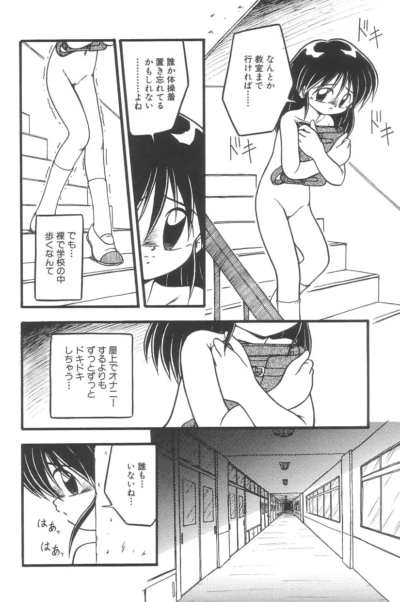 妖精日記 第3号 Page.26