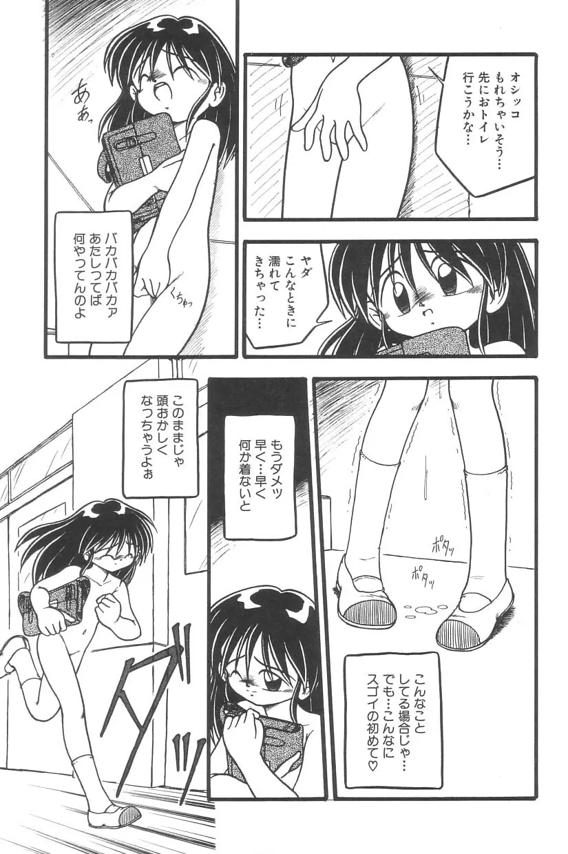 妖精日記 第3号 Page.27