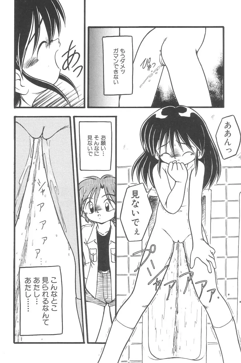 妖精日記 第3号 Page.34