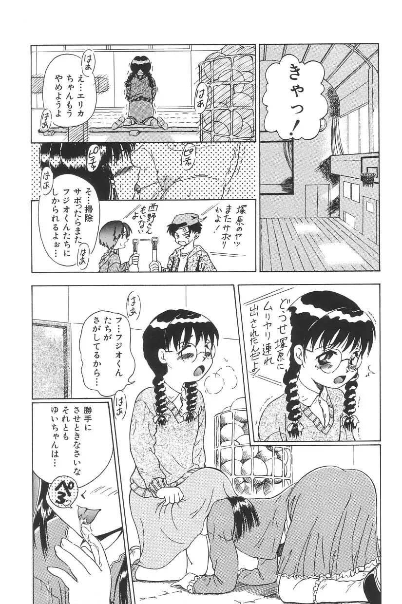 妖精日記 第3号 Page.37