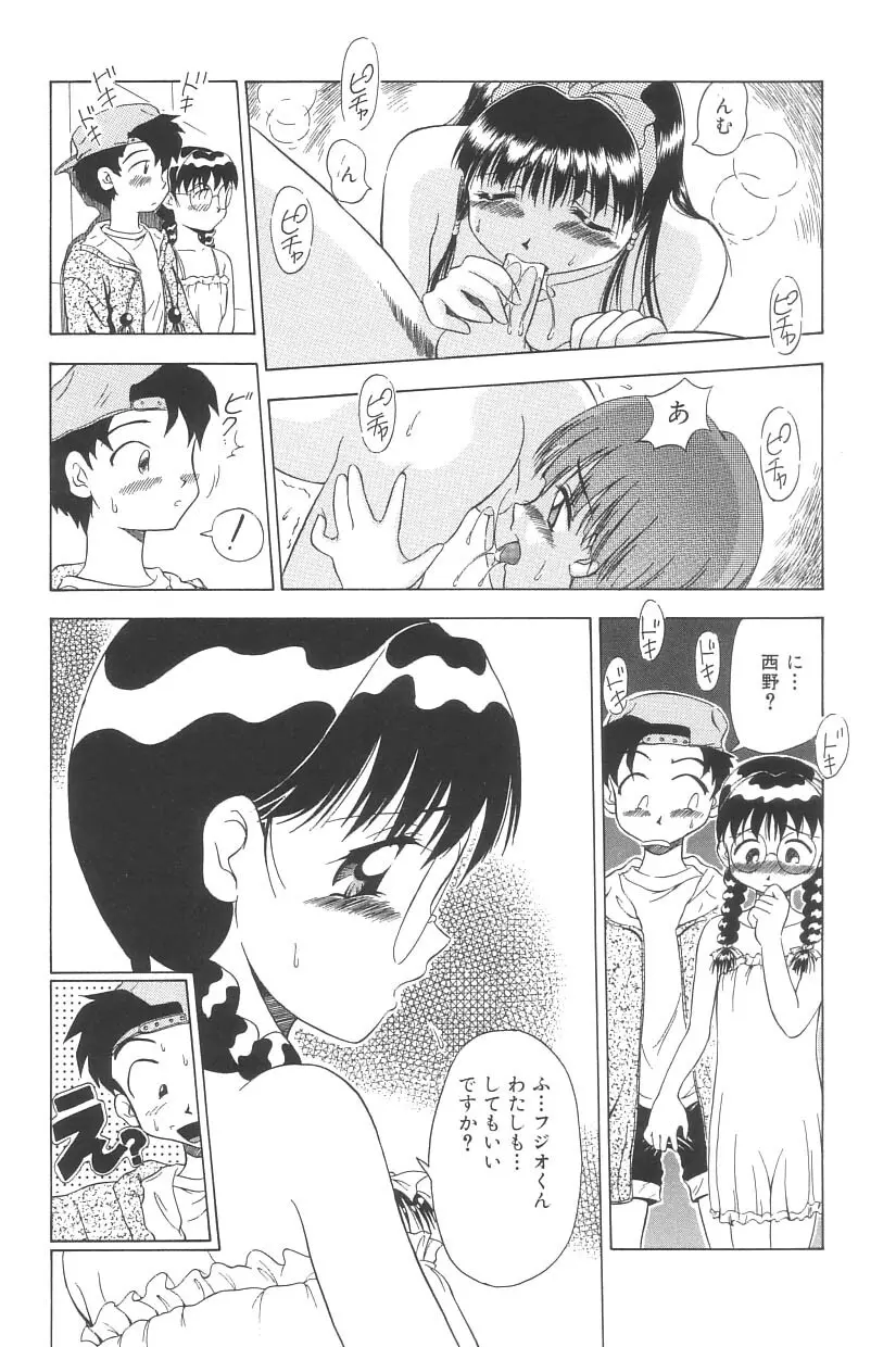 妖精日記 第3号 Page.46