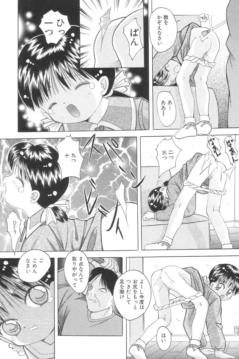 妖精日記 第3号 Page.57