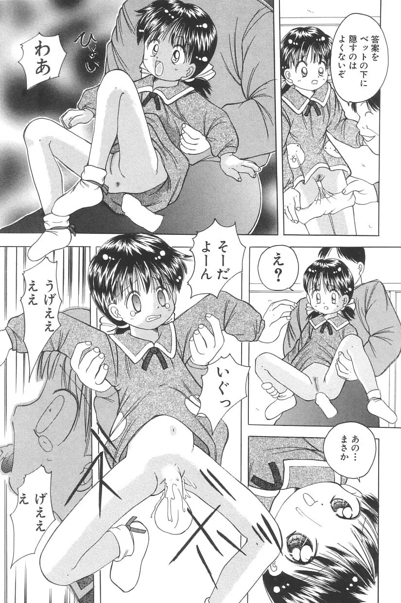 妖精日記 第3号 Page.59