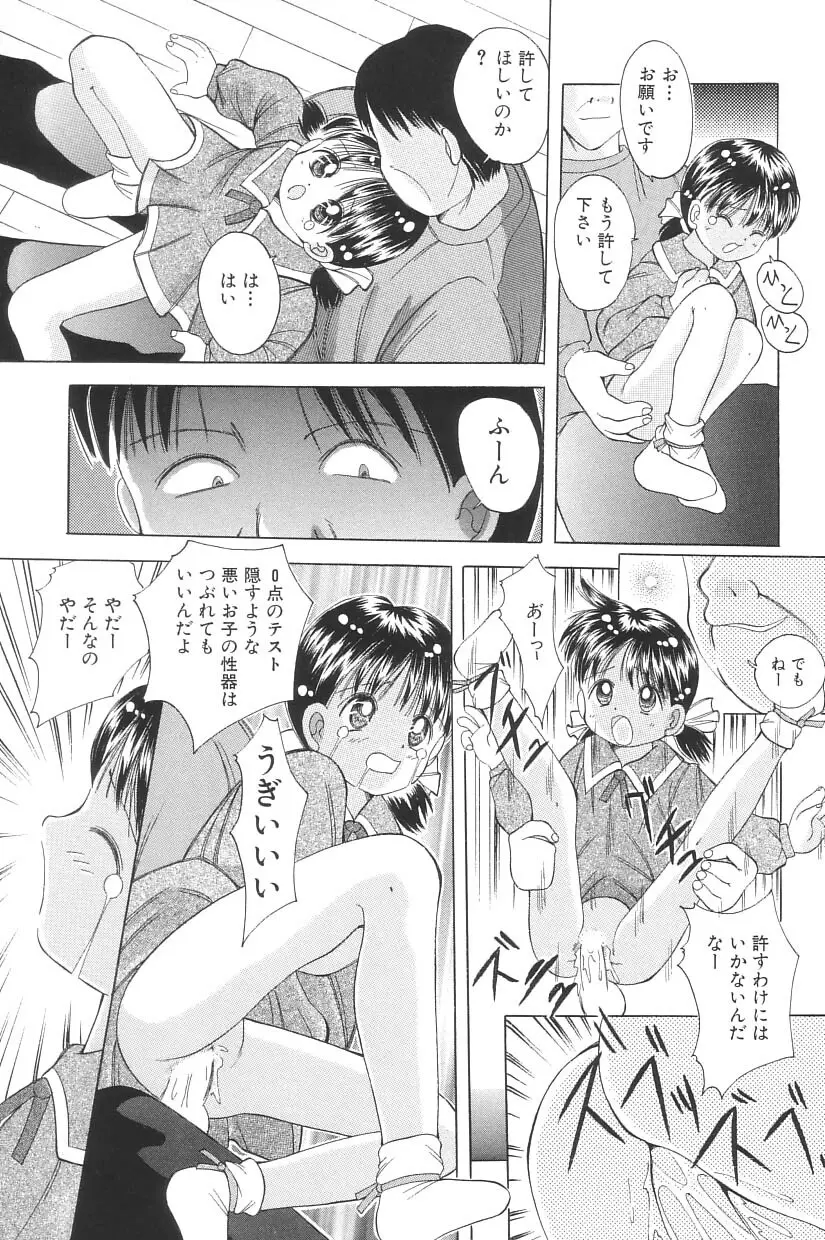 妖精日記 第3号 Page.61