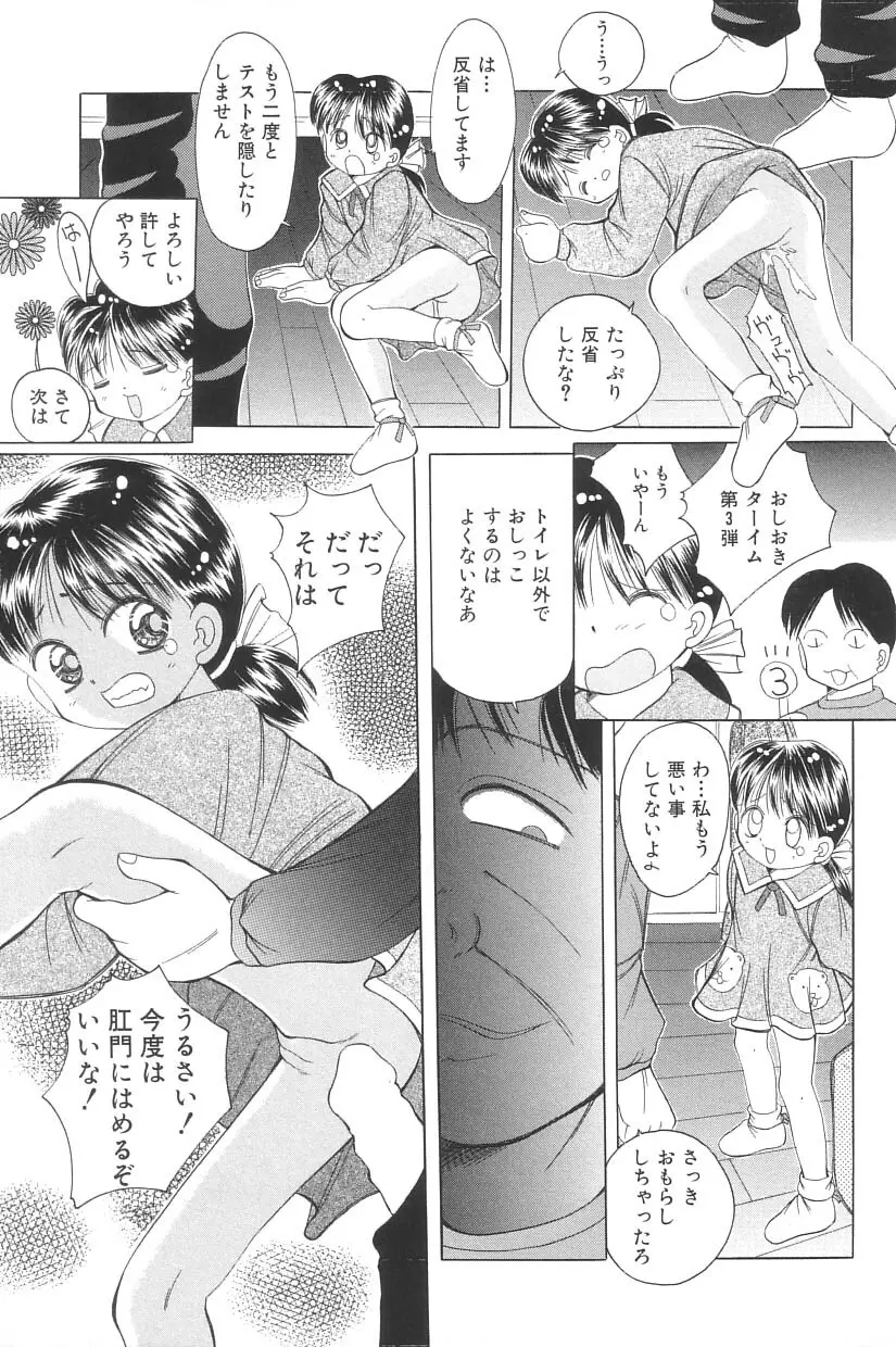 妖精日記 第3号 Page.63