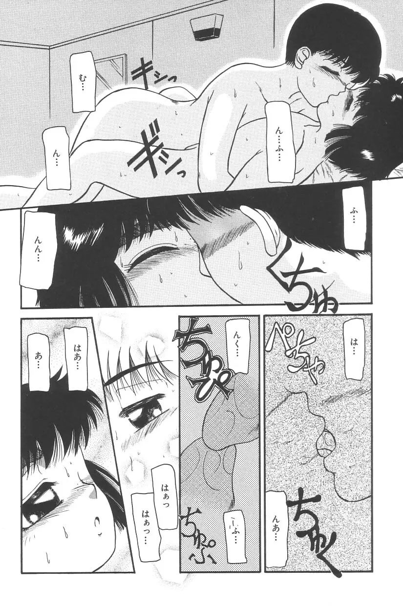 妖精日記 第3号 Page.94