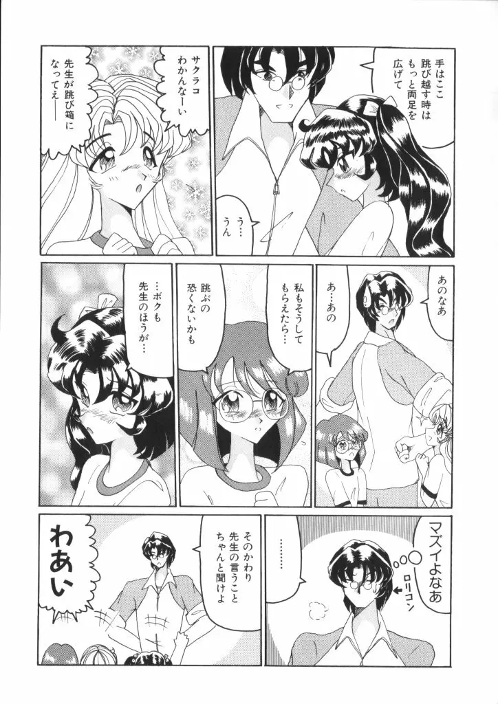 妖精日記 第4号 Page.77