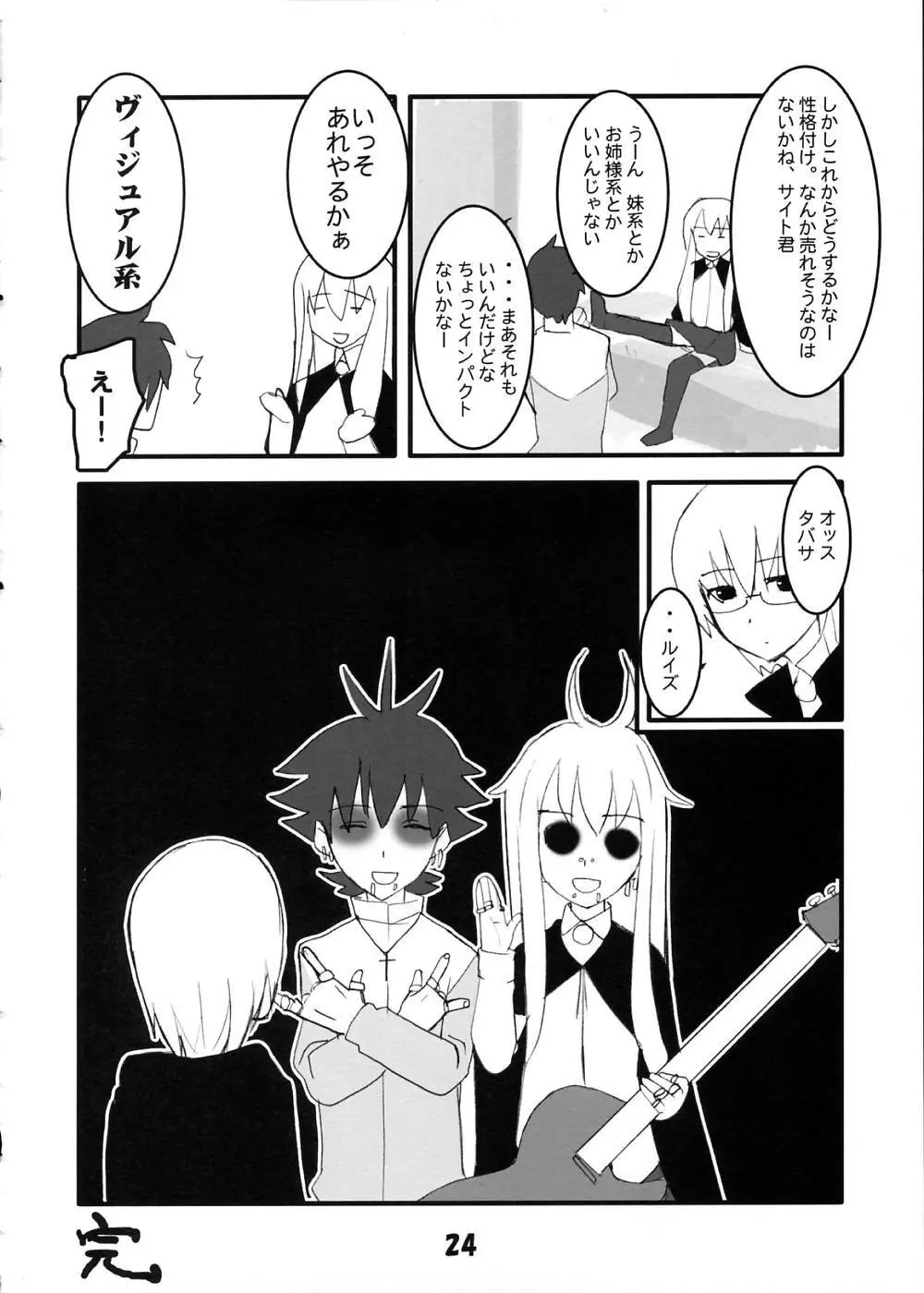 アルトネリコだけじゃないよ？ Page.15