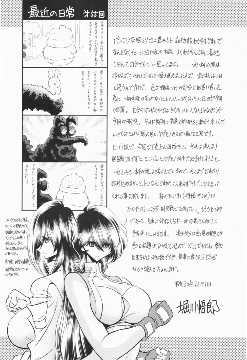 深窓の隷嬢 下巻 Page.60