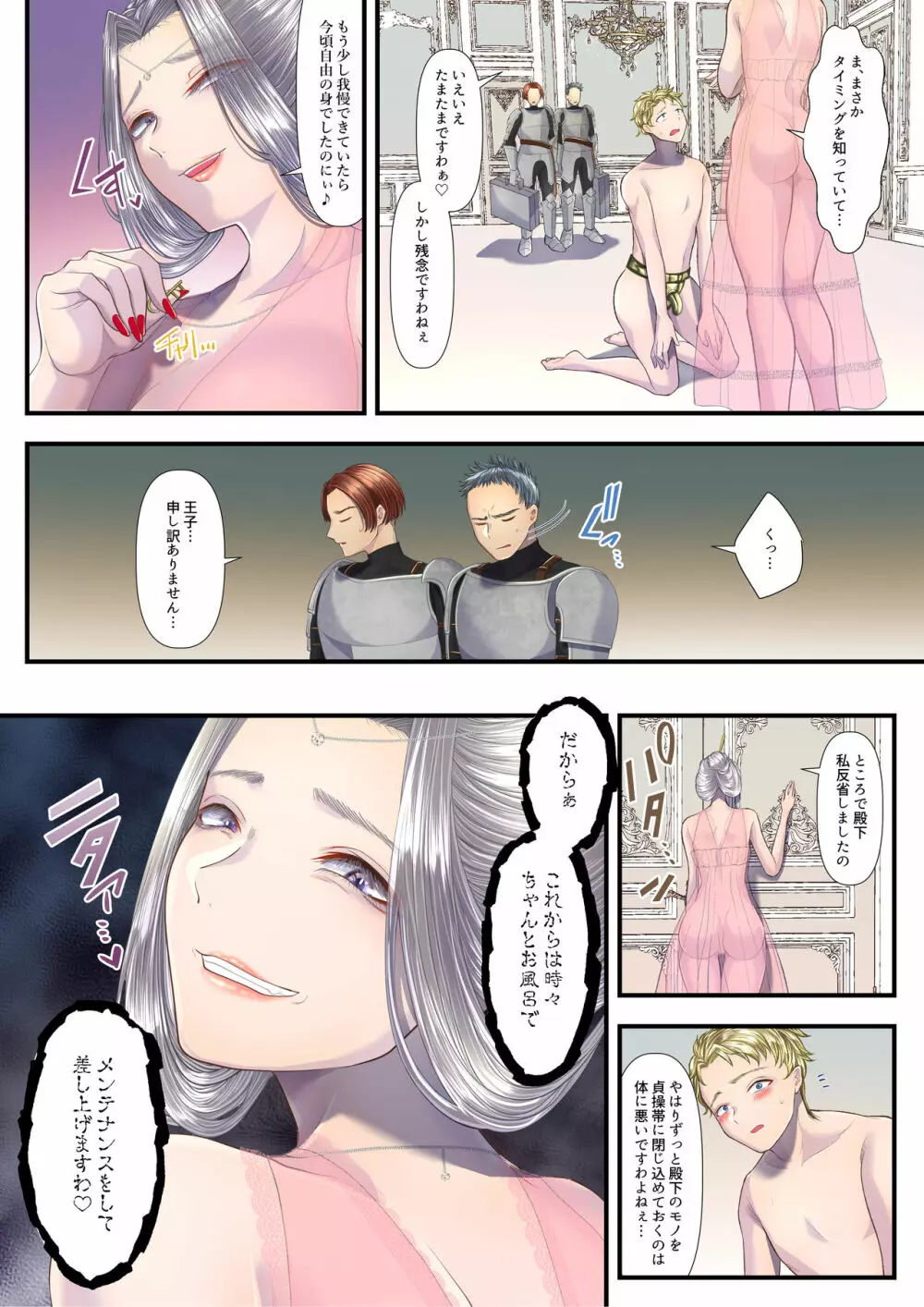 高級娼婦の売国マゾ化調教~領土分割編~ Page.18