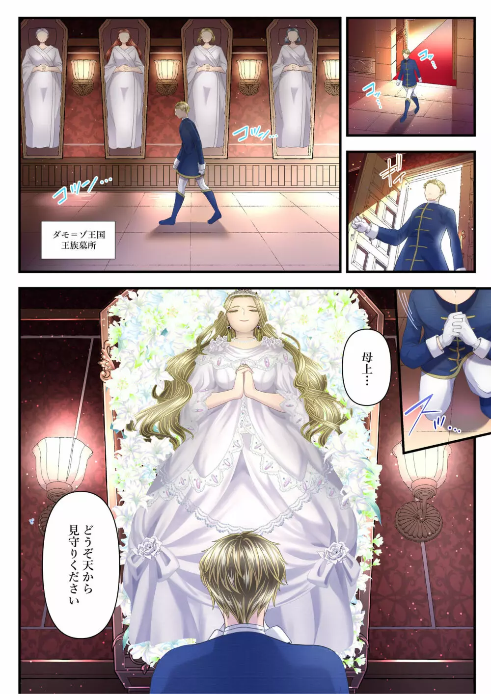 高級娼婦の売国マゾ化調教~領土分割編~ Page.20