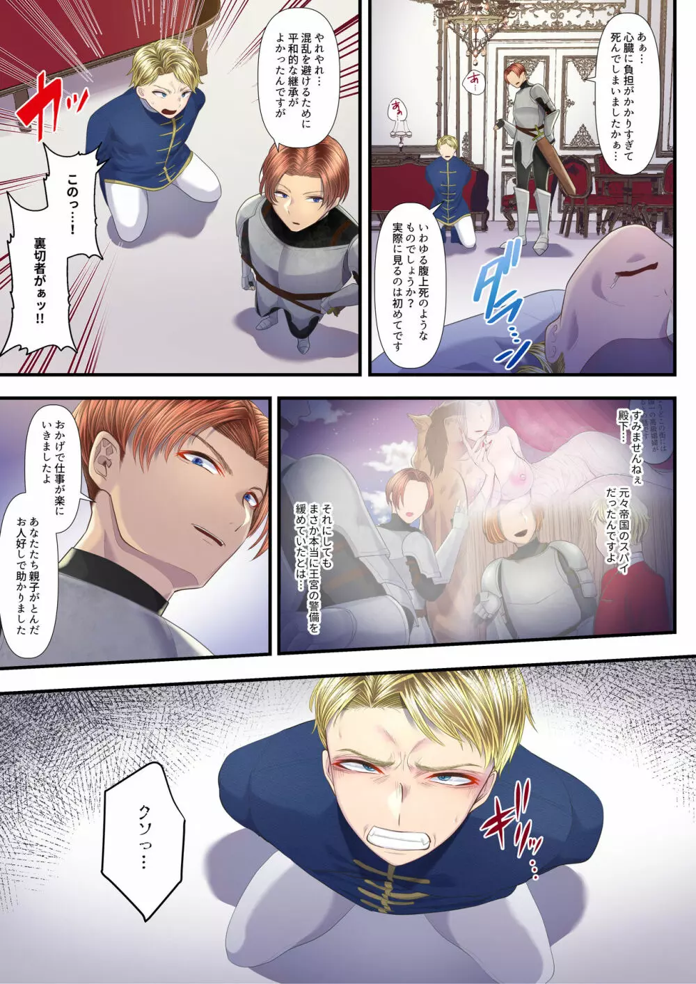 高級娼婦の売国マゾ化調教~領土分割編~ Page.41