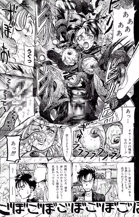 タコス姫 Page.5