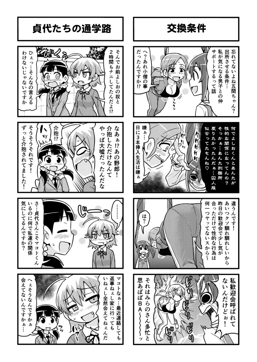 のんきBOY 1-50 Page.344