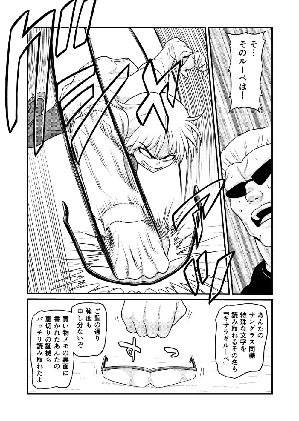 のんきBOY 1-50 Page.362