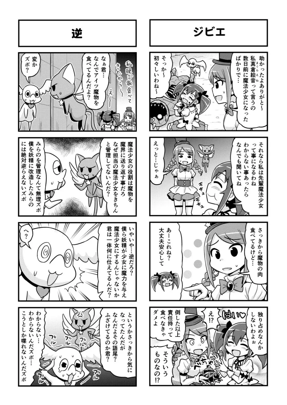 のんきBOY 1-50 Page.384