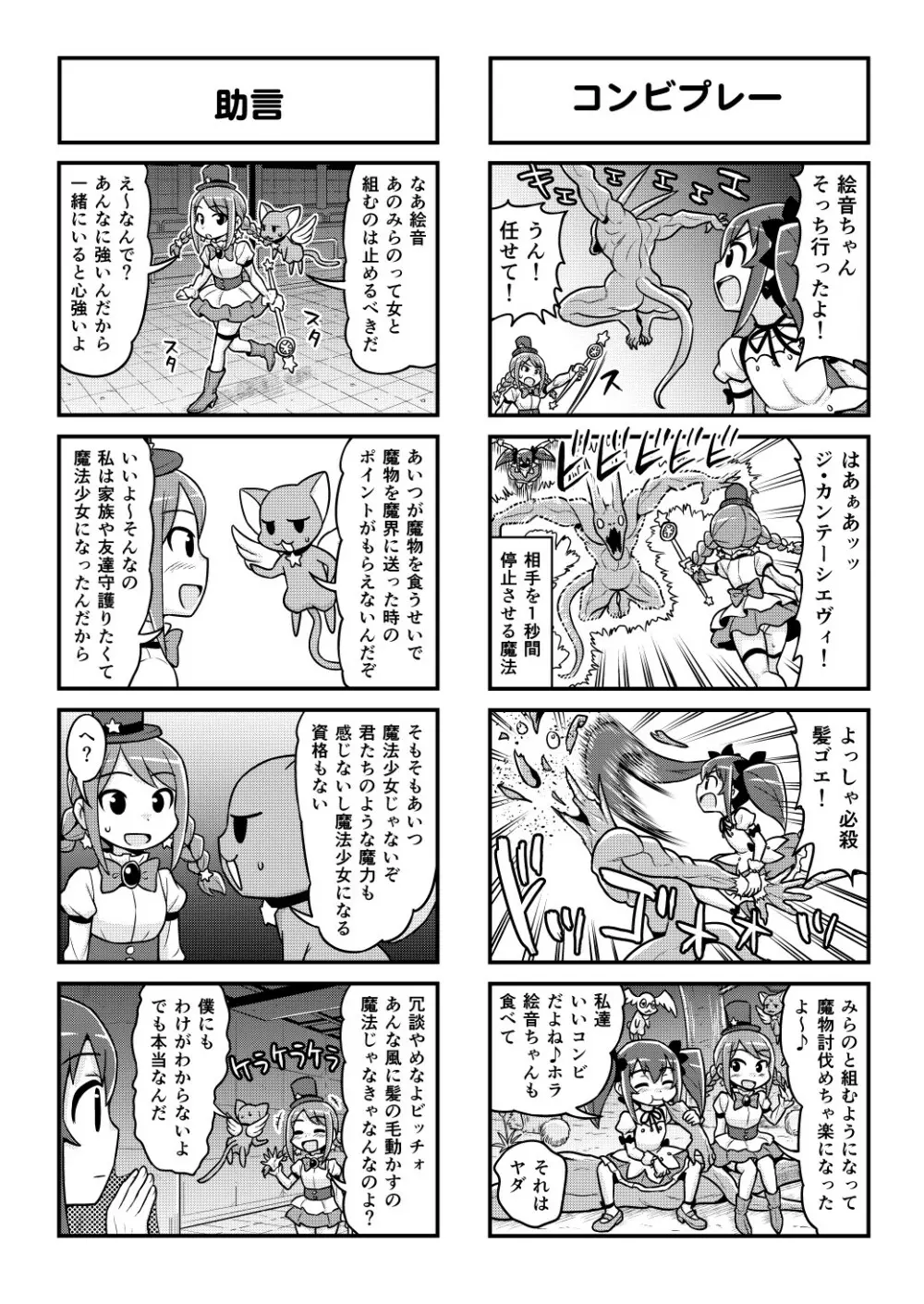 のんきBOY 1-50 Page.386