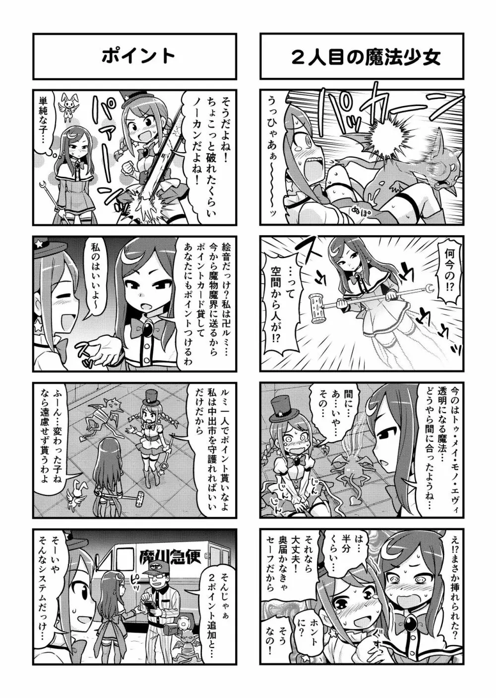 のんきBOY 1-50 Page.390