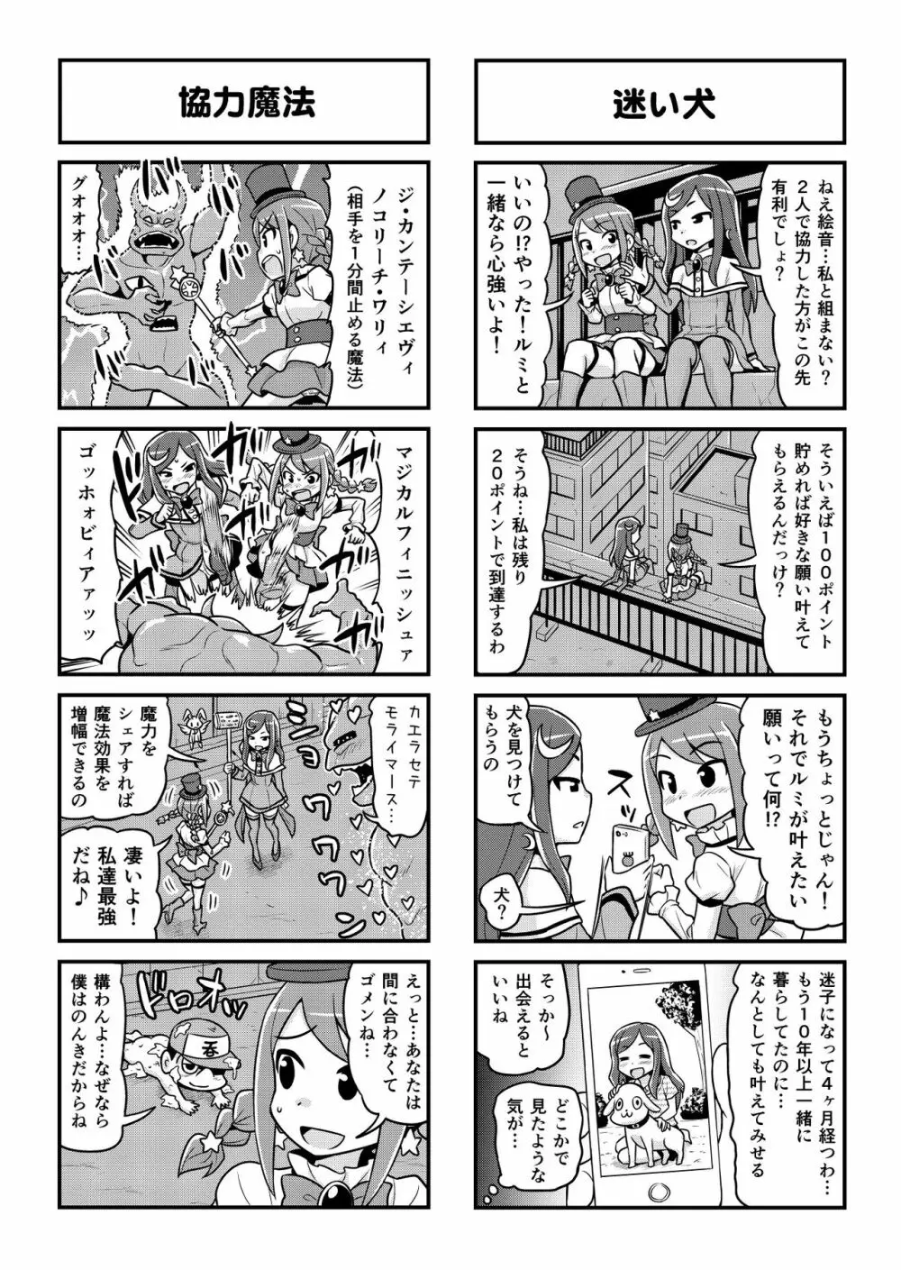 のんきBOY 1-50 Page.391