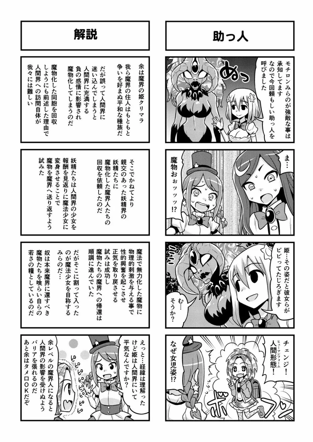のんきBOY 1-50 Page.393