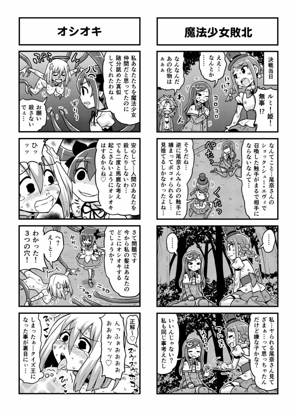 のんきBOY 1-50 Page.395