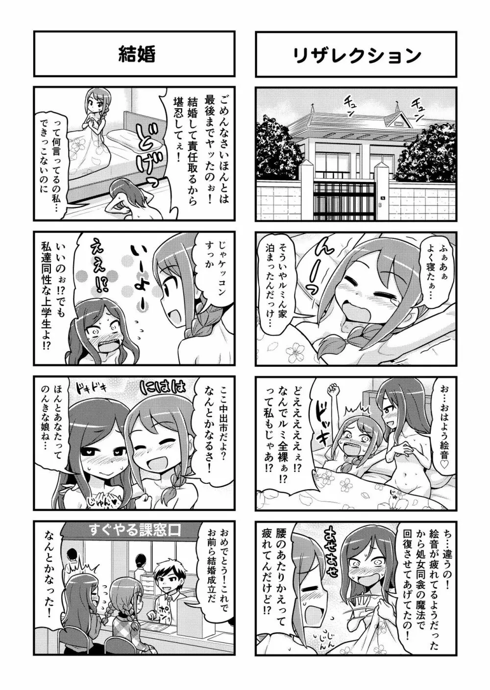 のんきBOY 1-50 Page.403
