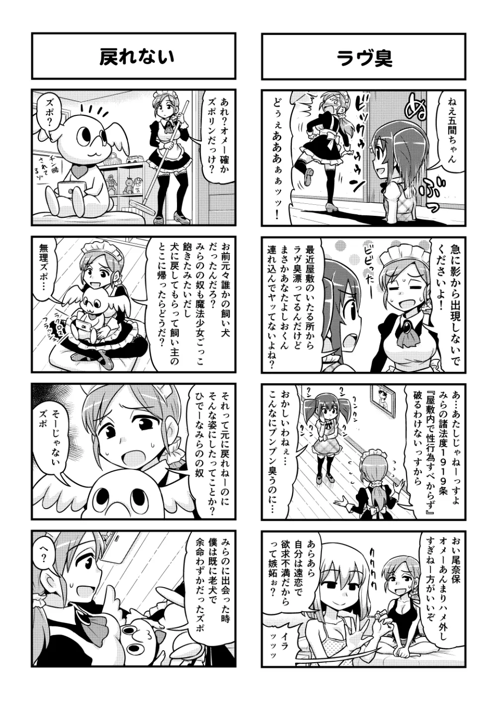 のんきBOY 1-50 Page.410