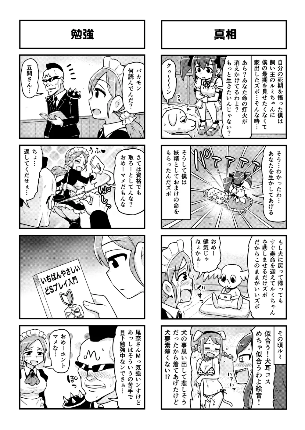 のんきBOY 1-50 Page.411