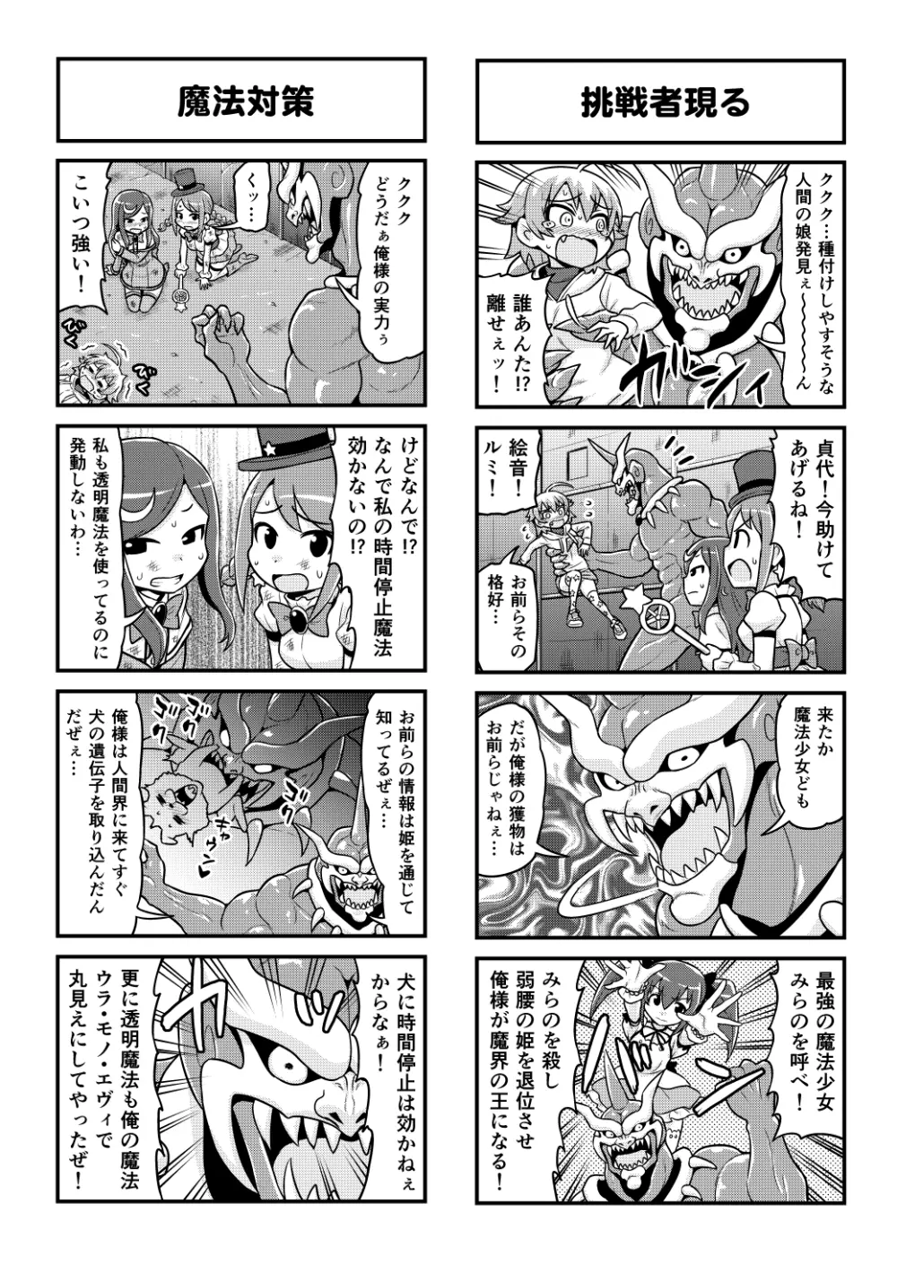 のんきBOY 1-50 Page.413