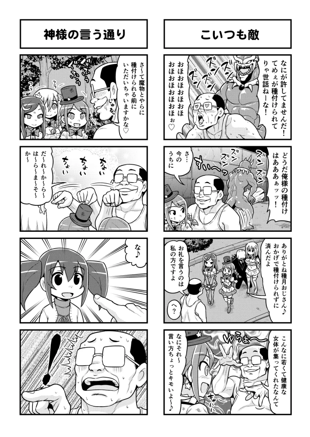 のんきBOY 1-50 Page.415