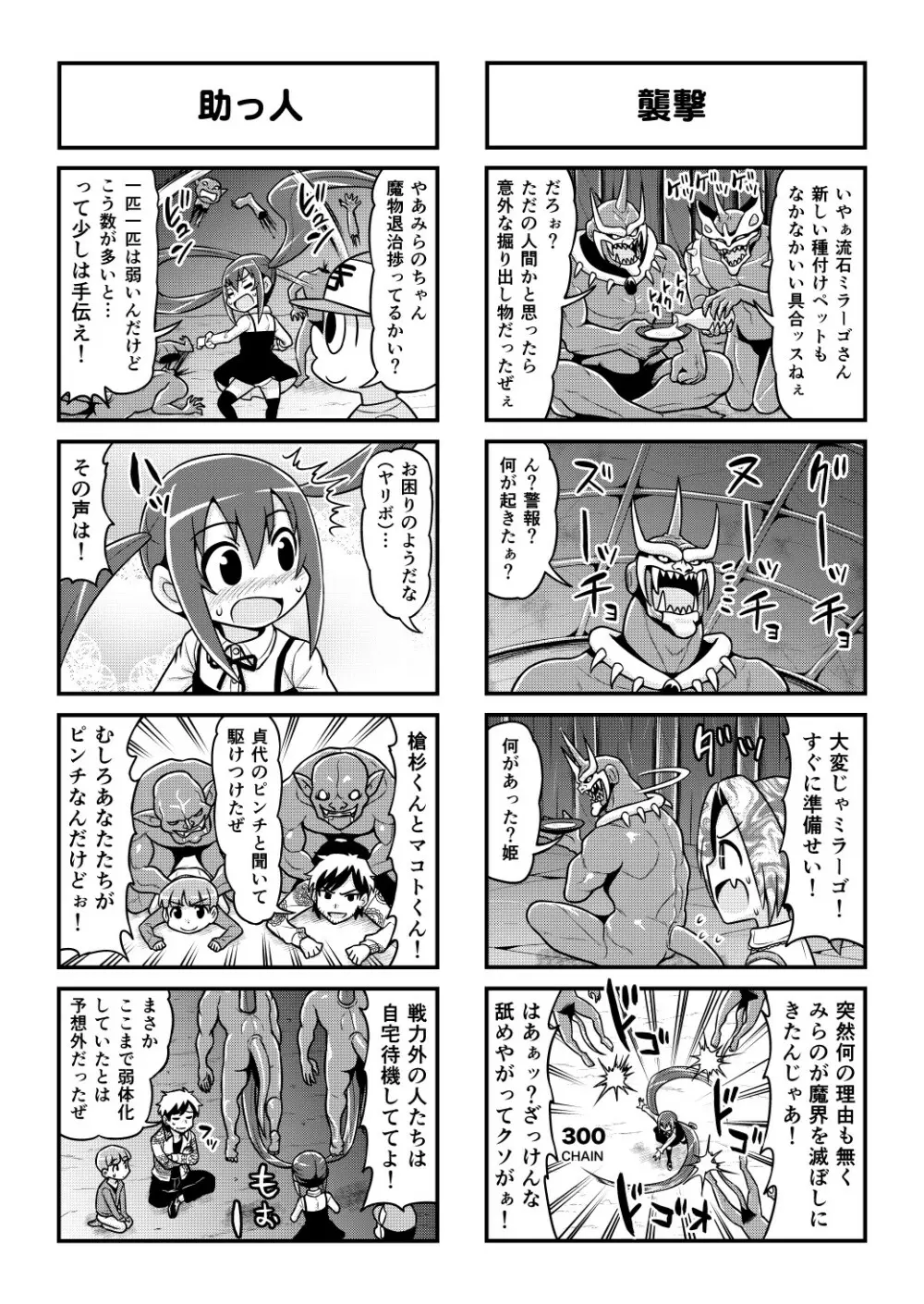 のんきBOY 1-50 Page.420