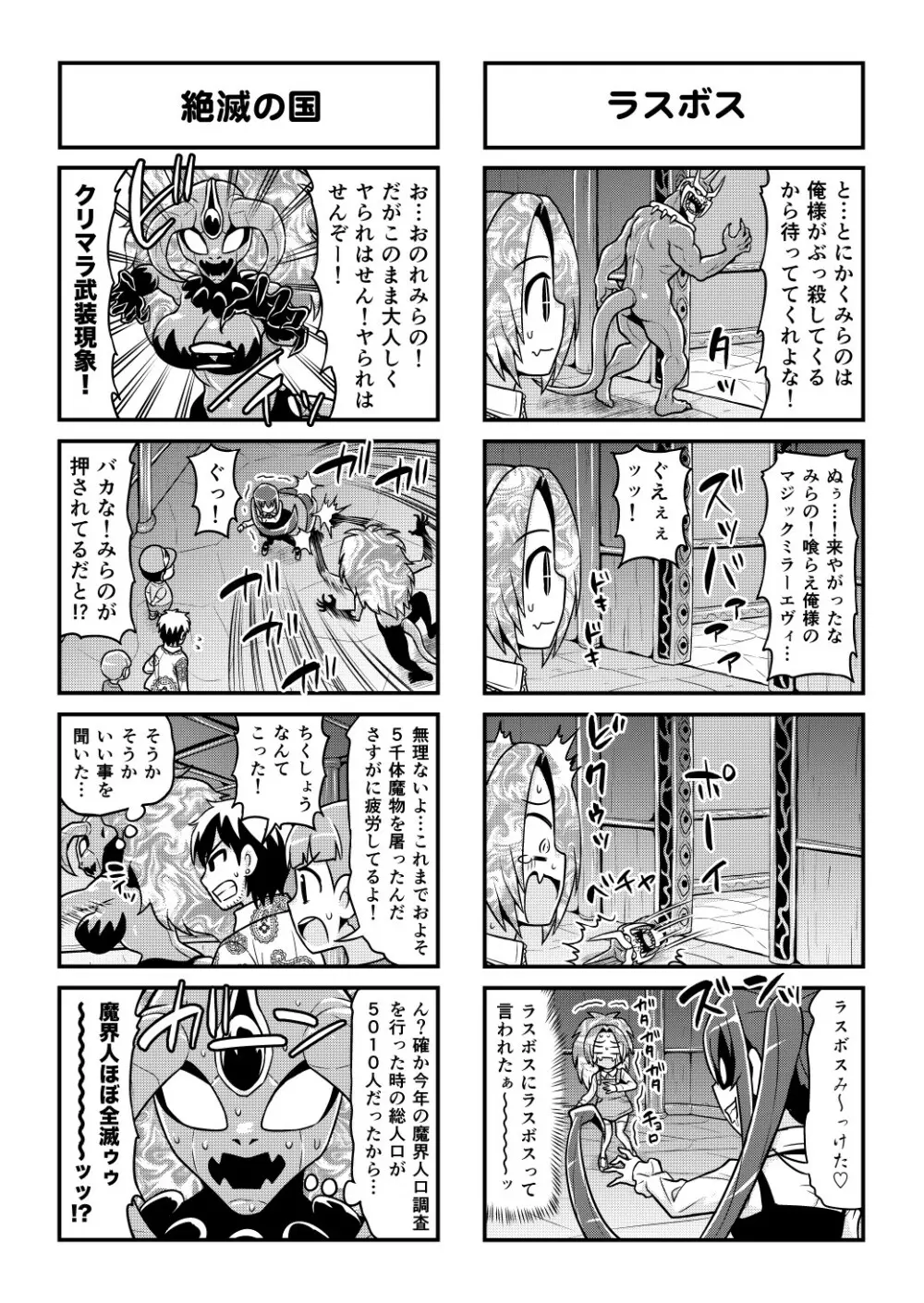 のんきBOY 1-50 Page.422