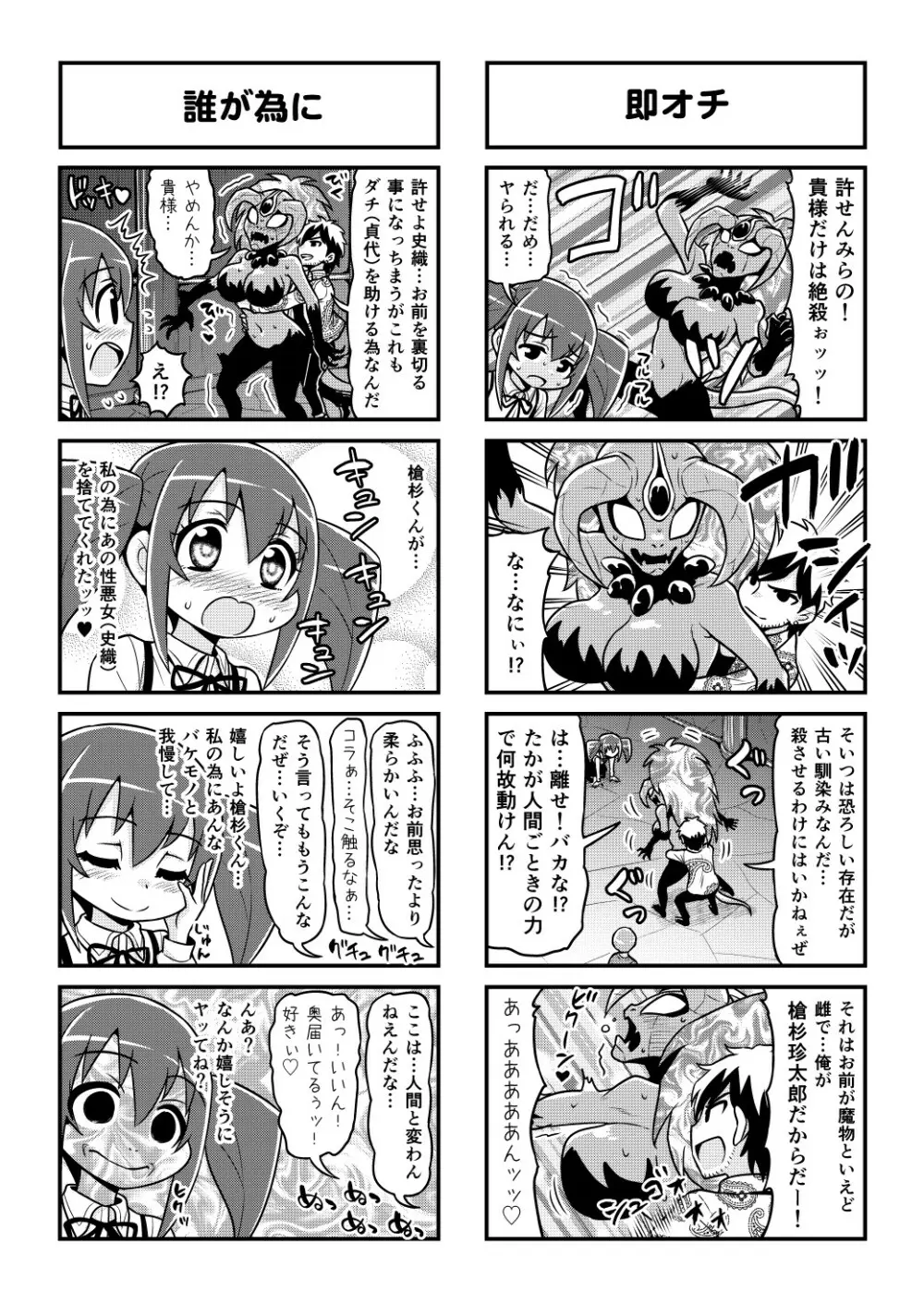 のんきBOY 1-50 Page.423