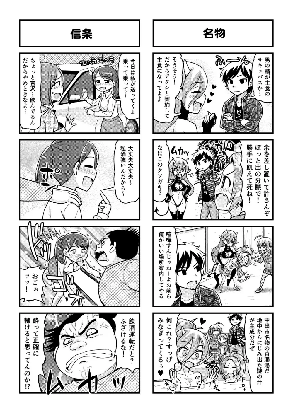 のんきBOY 1-50 Page.432