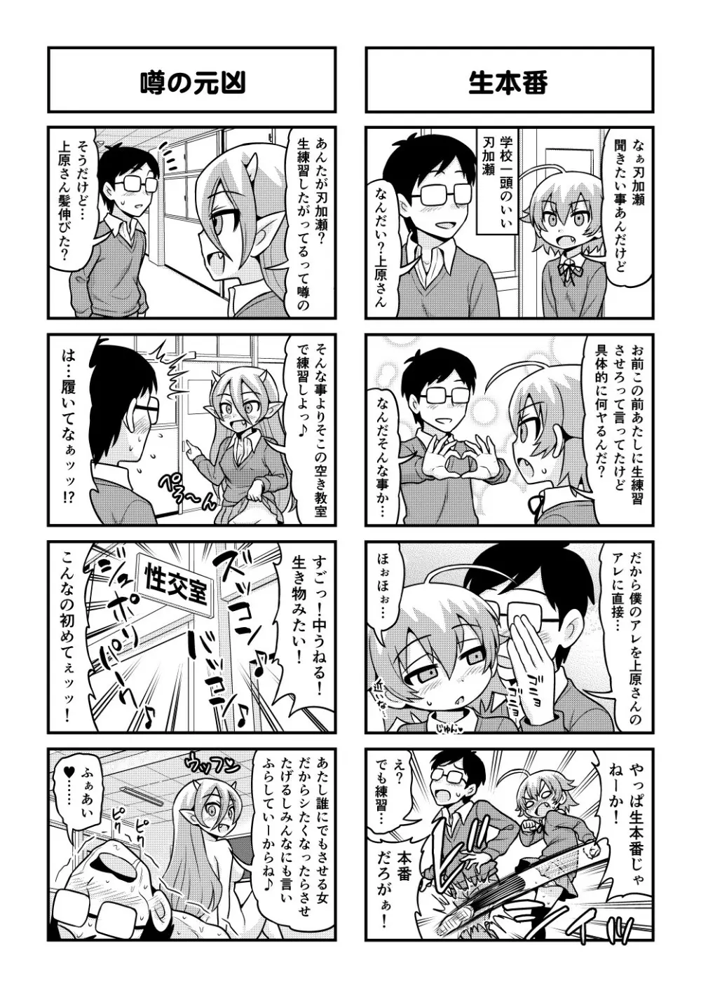 のんきBOY 1-50 Page.436