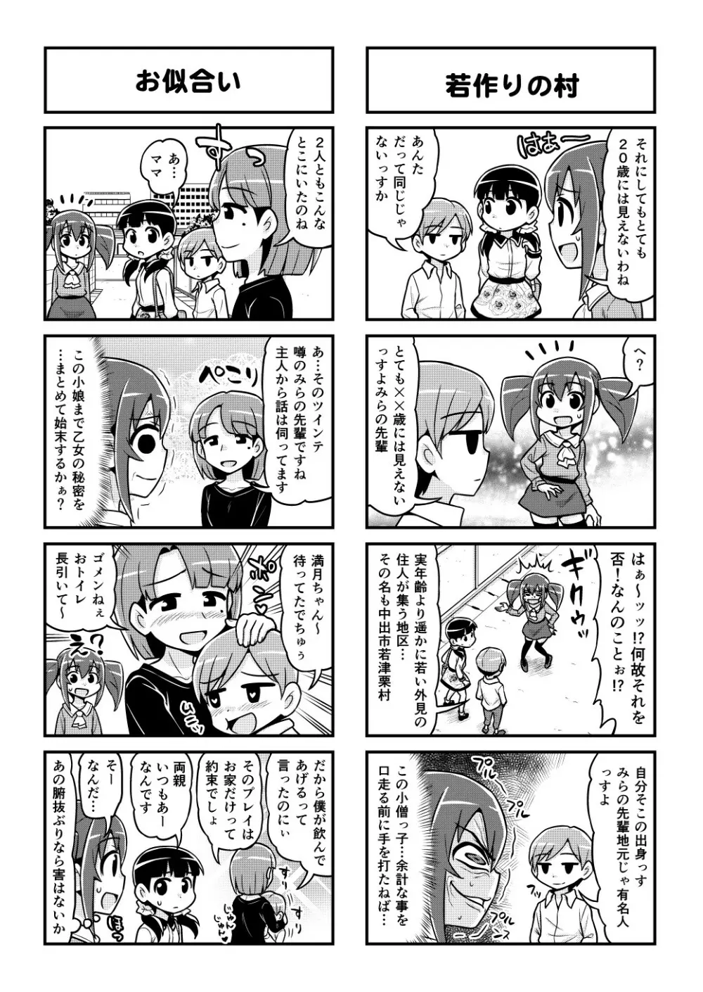 のんきBOY 1-50 Page.442
