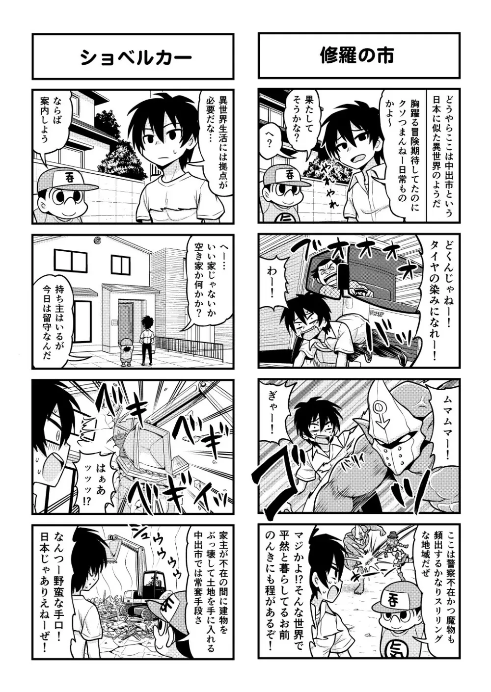 のんきBOY 1-50 Page.446