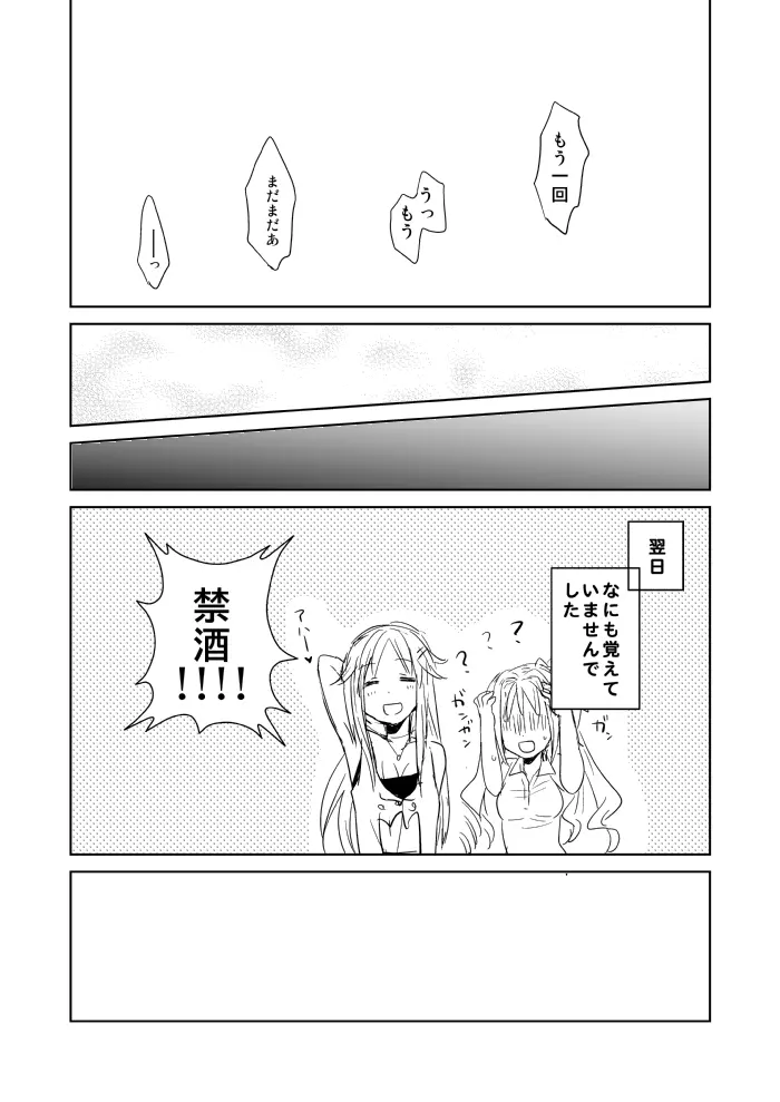 日野×P Page.7