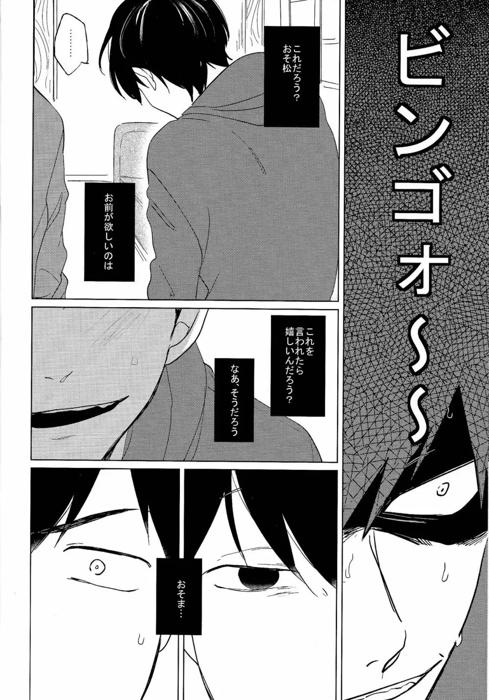 セックスしたくて何が悪い!? Page.21