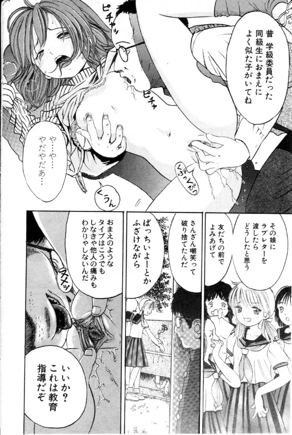 Comic Hime Dorobou 2001-03 Page.115