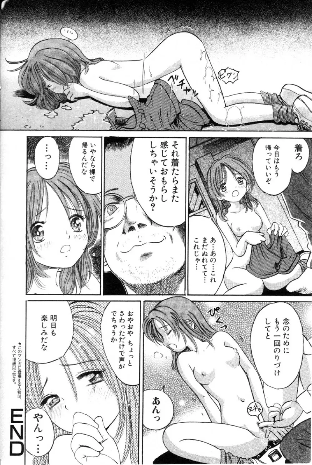 Comic Hime Dorobou 2001-03 Page.123