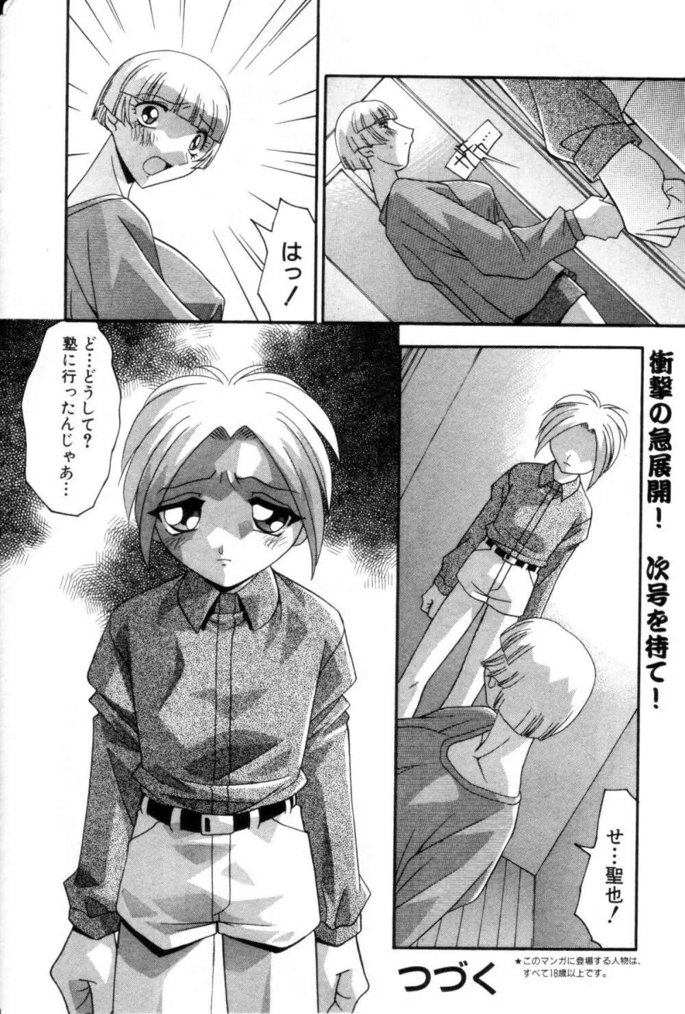 Comic Hime Dorobou 2001-03 Page.139