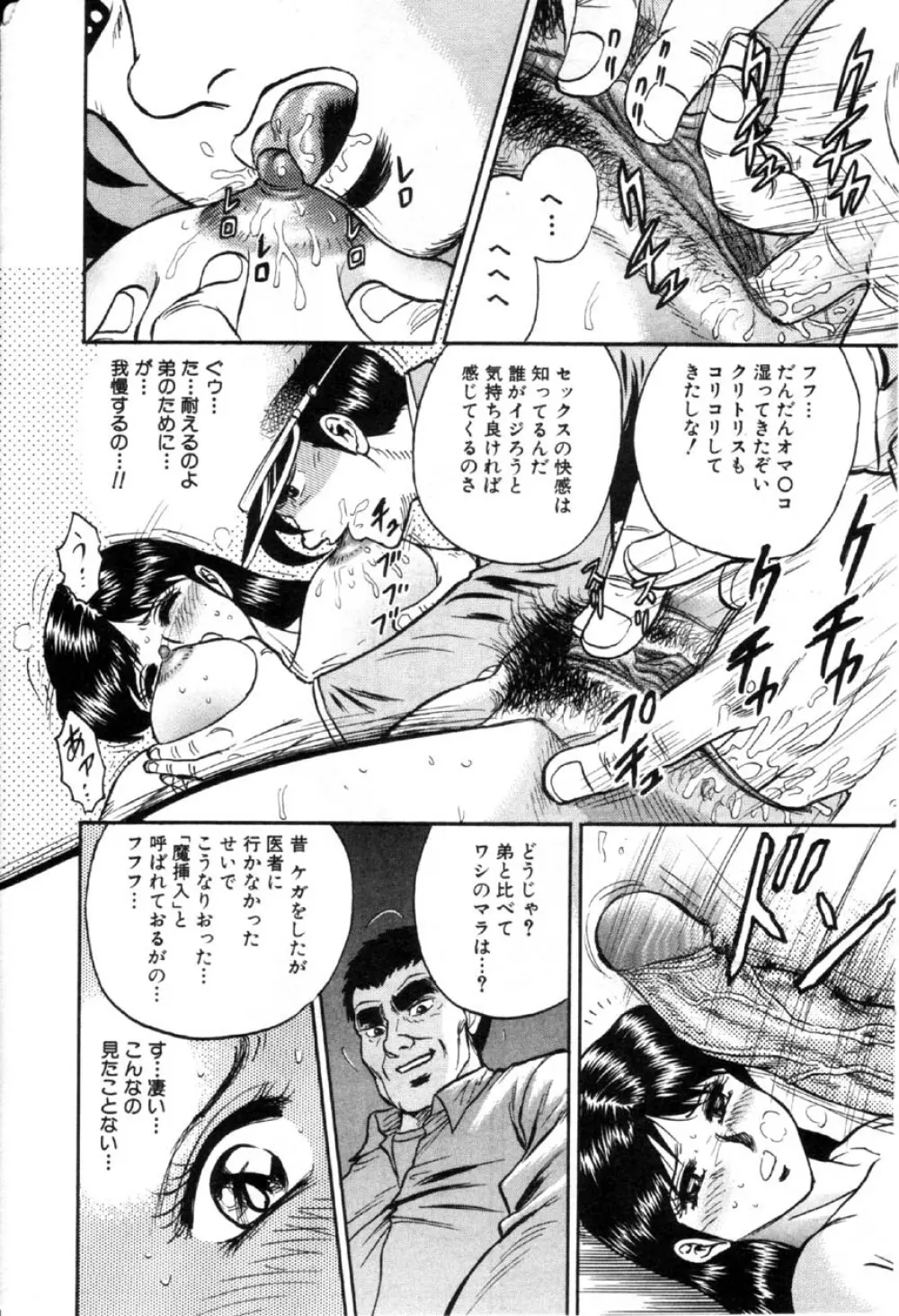 Comic Hime Dorobou 2001-03 Page.145