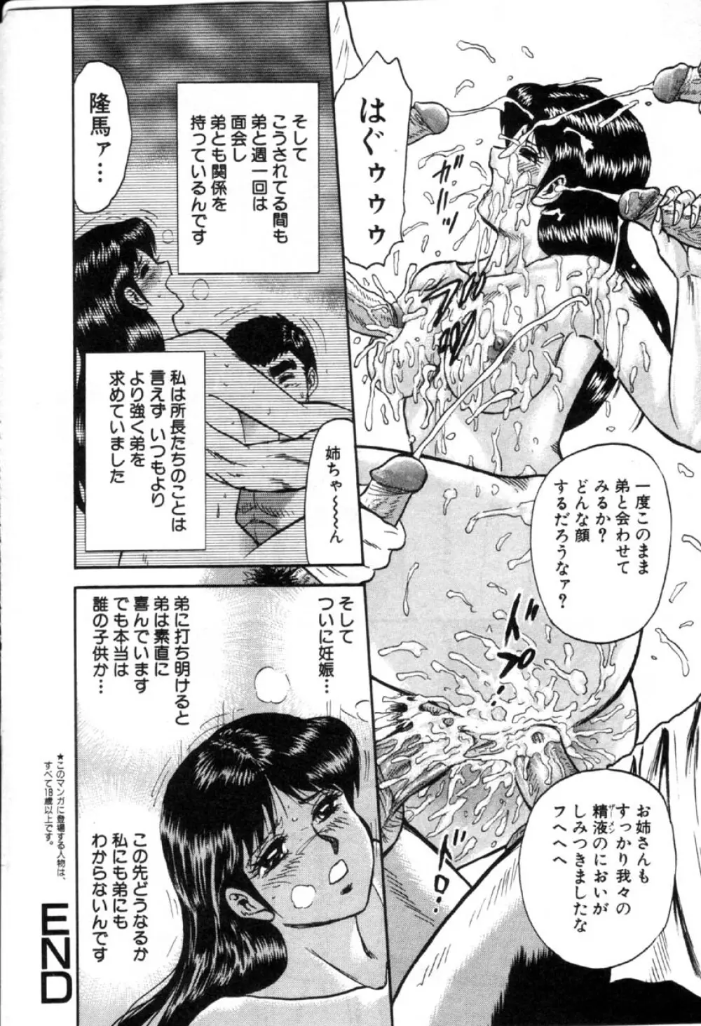 Comic Hime Dorobou 2001-03 Page.155