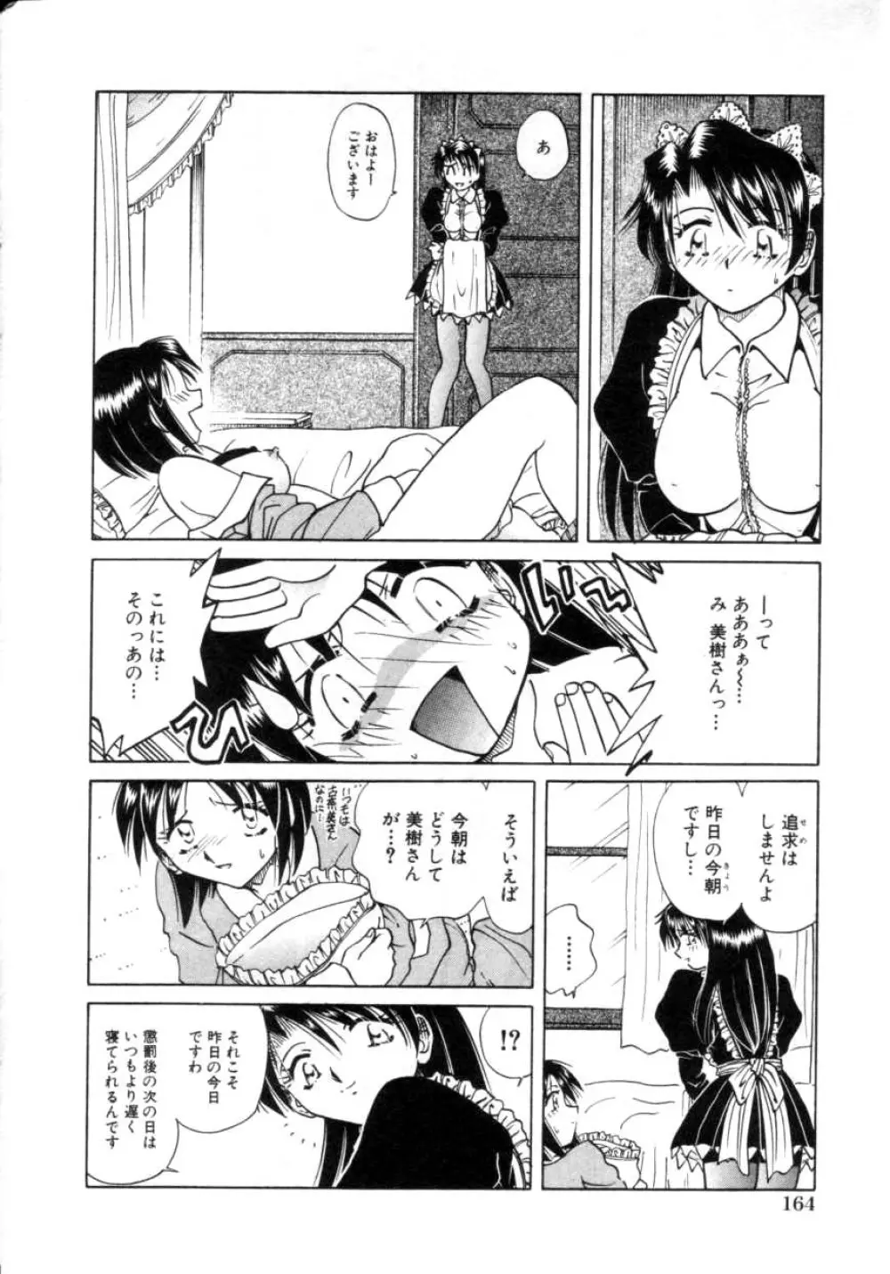 Comic Hime Dorobou 2001-03 Page.161