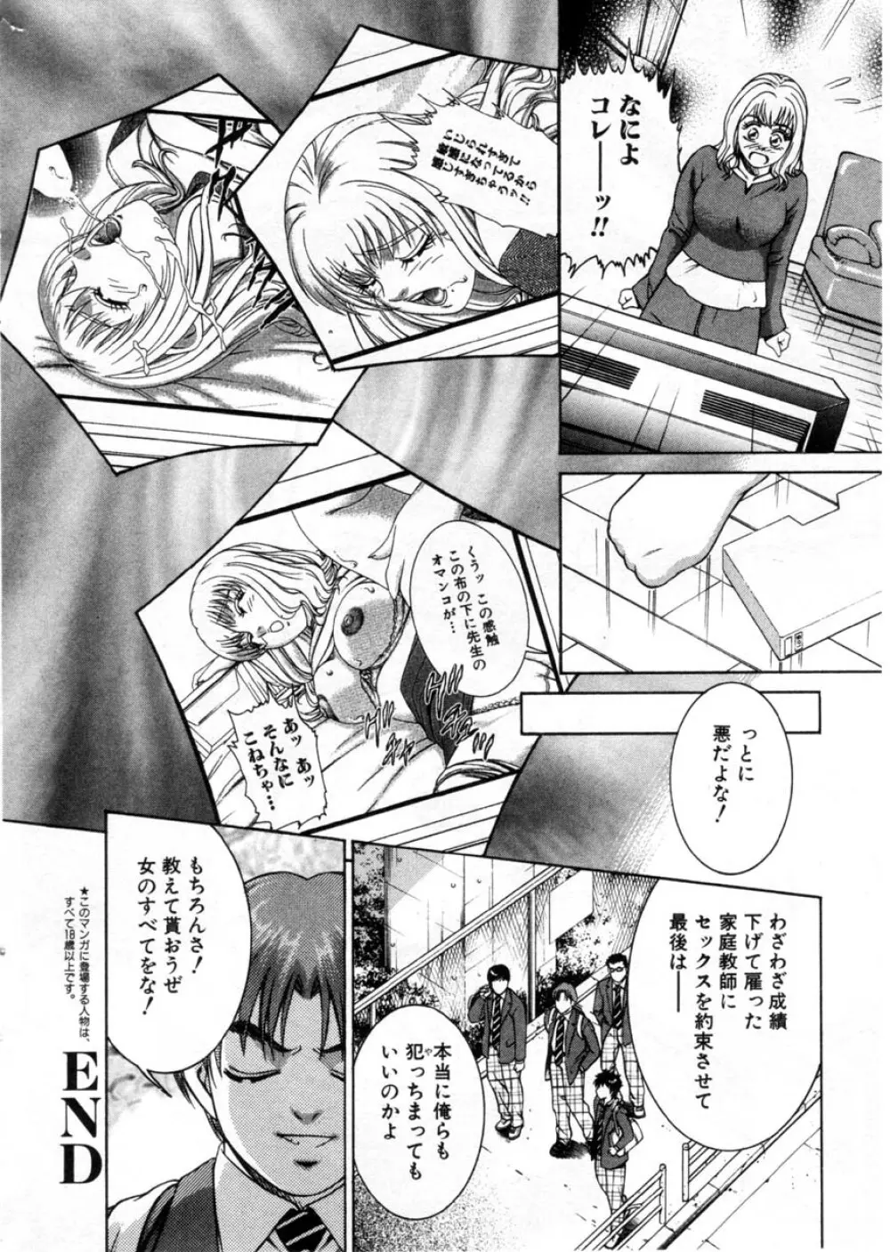 Comic Hime Dorobou 2001-03 Page.19