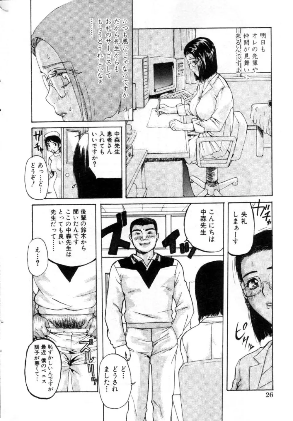 Comic Hime Dorobou 2001-03 Page.23