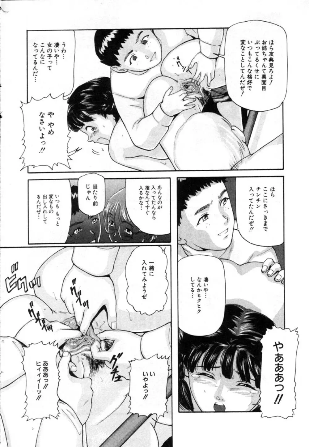 Comic Hime Dorobou 2001-03 Page.41