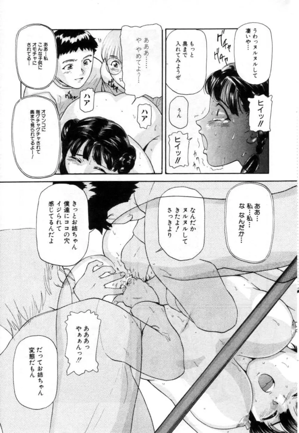 Comic Hime Dorobou 2001-03 Page.42